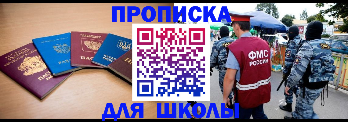 прописка 2025 в Екатеринбурге