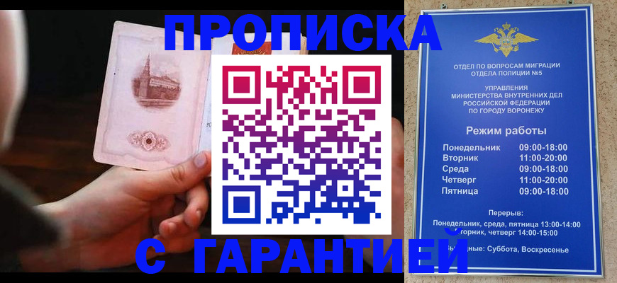 временная регистрация гарантия в Екатеринбурге