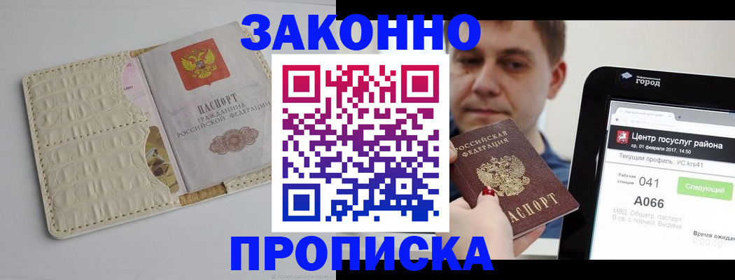 временная регистрация в квартире в Екатеринбурге