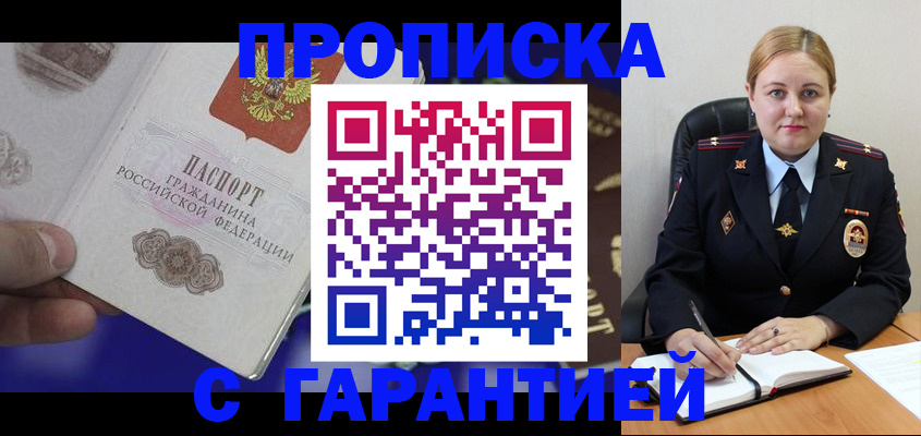 временная регистрация в Екатеринбурге