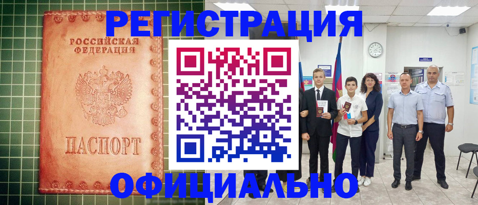 прописка регистрация в Екатеринбурге